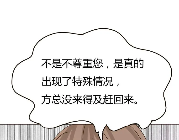 第57话 如果想念有声音 第11页