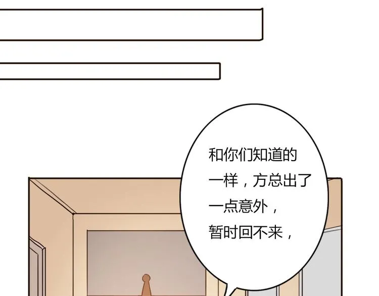 第57话 如果想念有声音 第27页