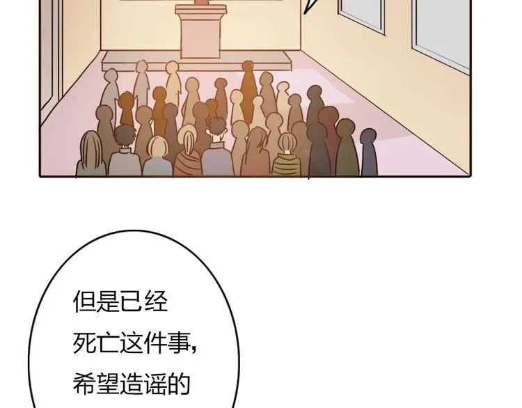 第57话 如果想念有声音 第28页