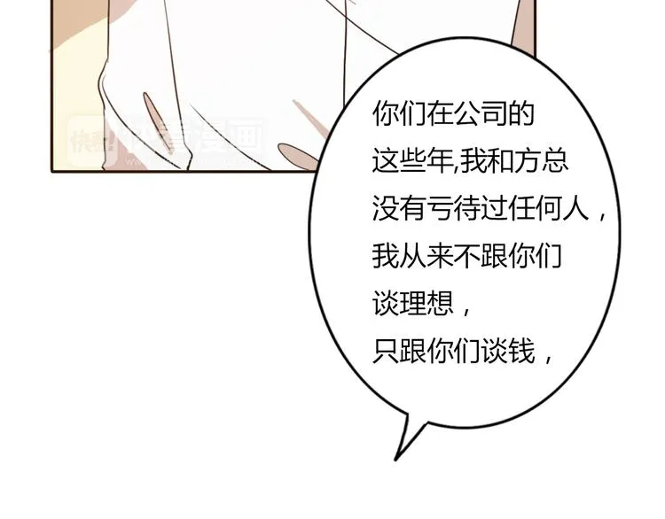 第57话 如果想念有声音 第30页