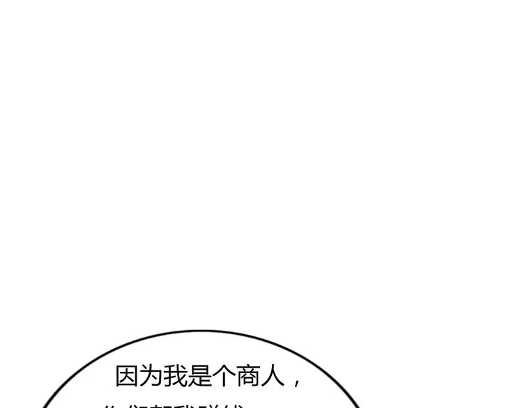 第57话 如果想念有声音 第31页