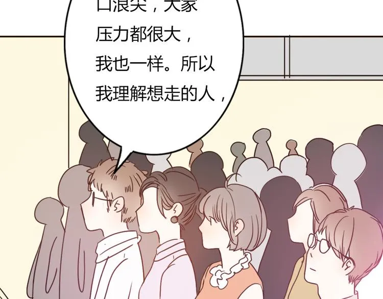 第57话 如果想念有声音 第34页
