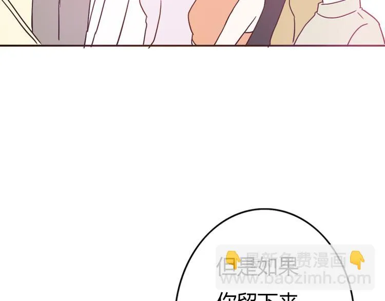 第57话 如果想念有声音 第35页