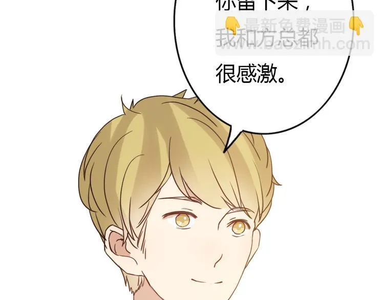 第57话 如果想念有声音 第36页