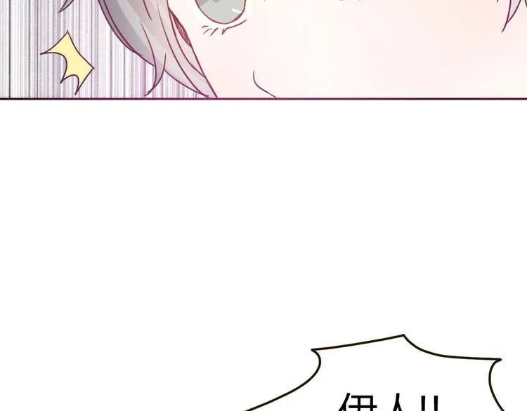 第57话 如果想念有声音 第42页
