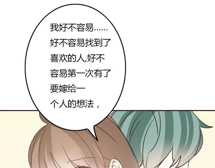 第57话 如果想念有声音 第45页