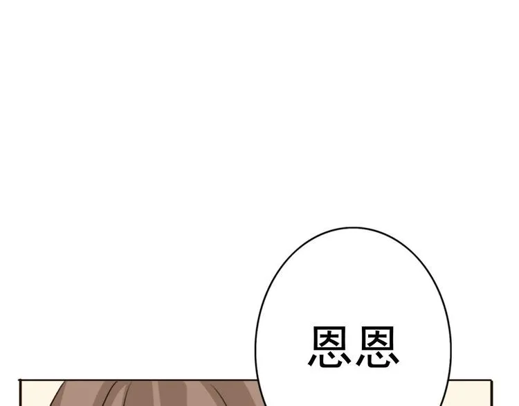 第58话 回归？ 第6页
