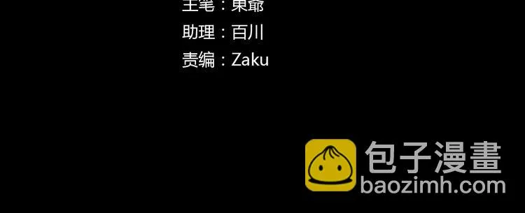 完结篇 正义，不会缺席 第3页