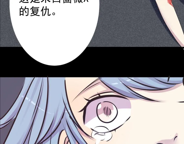 完结篇 正义，不会缺席 第21页
