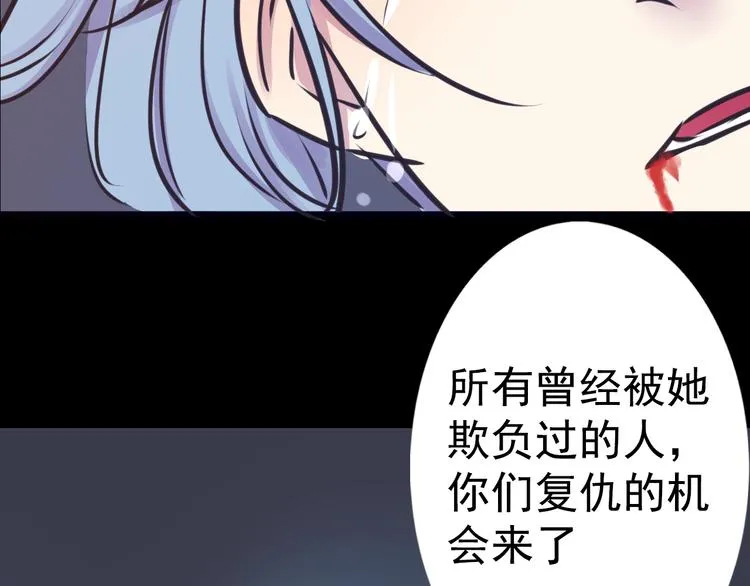 完结篇 正义，不会缺席 第22页