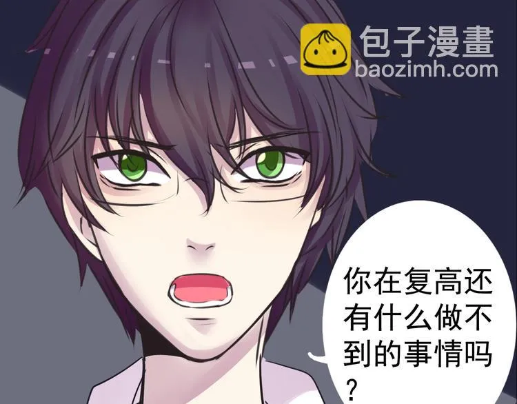 完结篇 正义，不会缺席 第36页