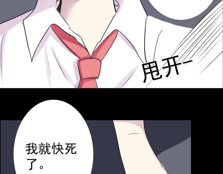 完结篇 正义，不会缺席 第37页