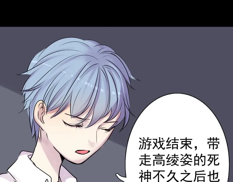 完结篇 正义，不会缺席 第39页