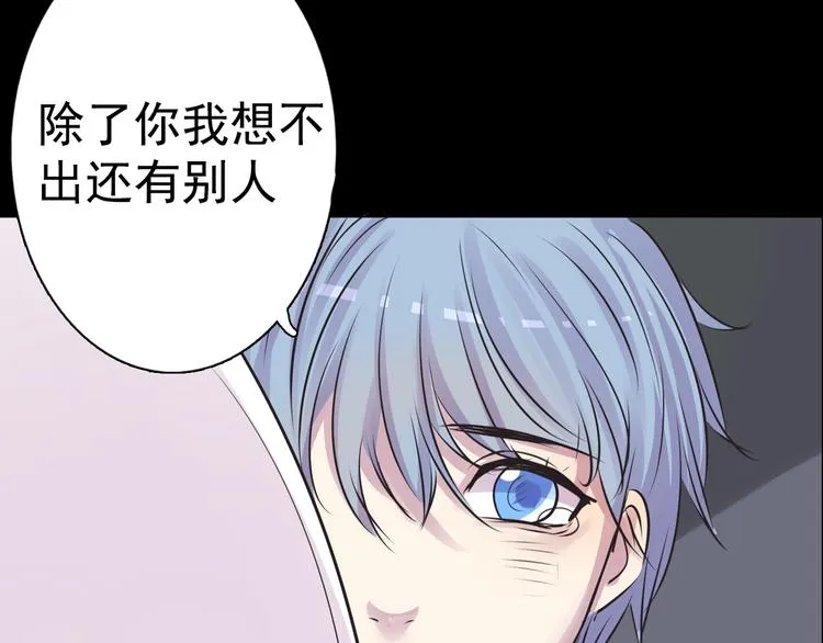 完结篇 正义，不会缺席 第42页