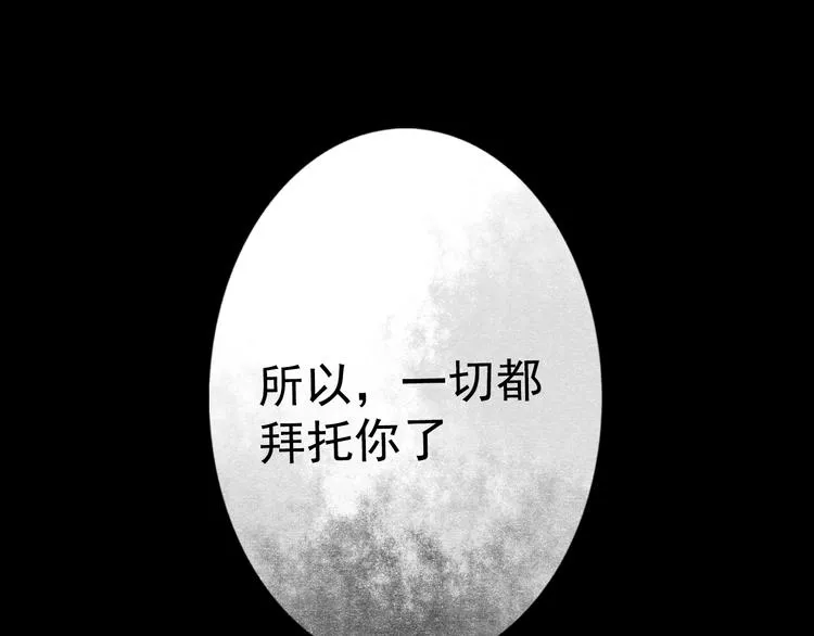 完结篇 正义，不会缺席 第45页