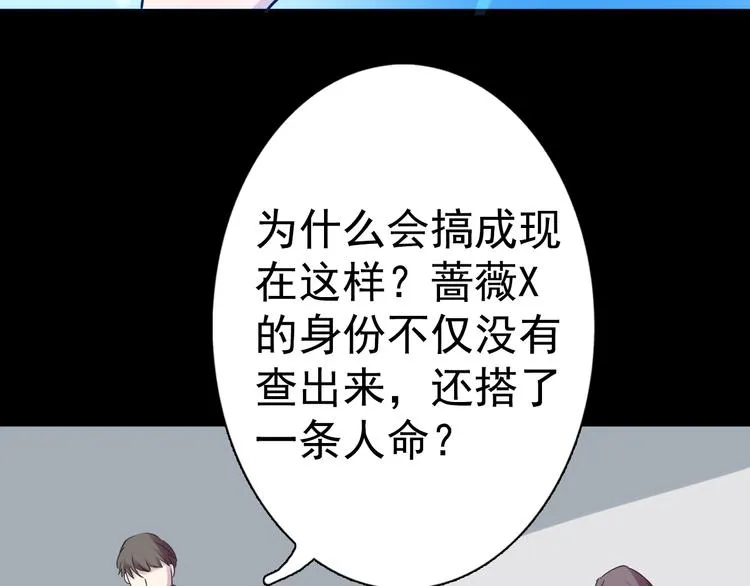 完结篇 正义，不会缺席 第54页