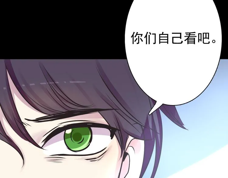 完结篇 正义，不会缺席 第56页