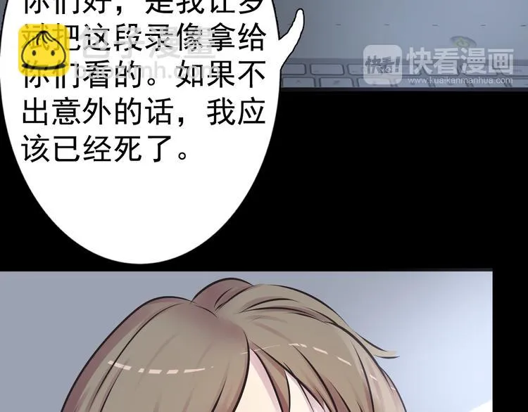 完结篇 正义，不会缺席 第63页