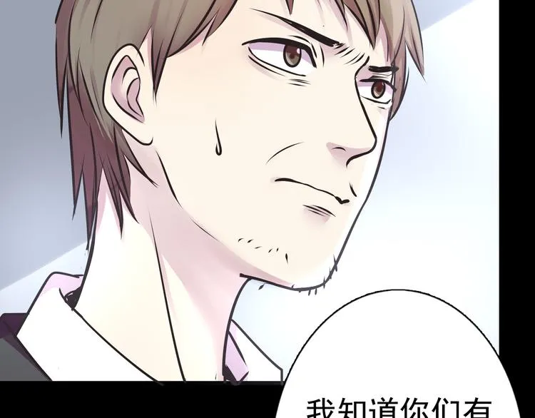完结篇 正义，不会缺席 第64页