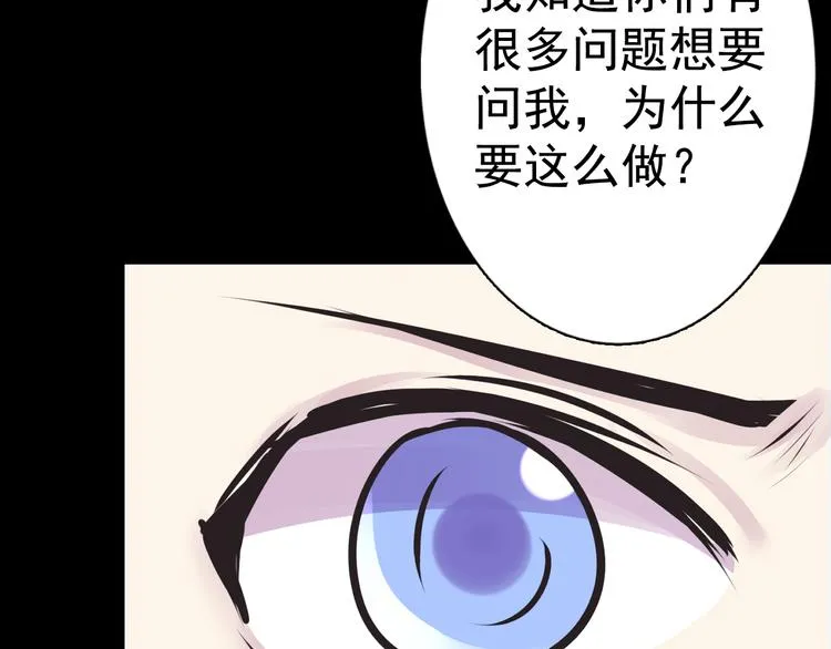 完结篇 正义，不会缺席 第65页
