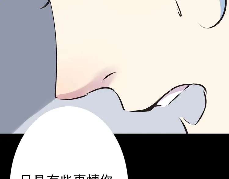 完结篇 正义，不会缺席 第67页