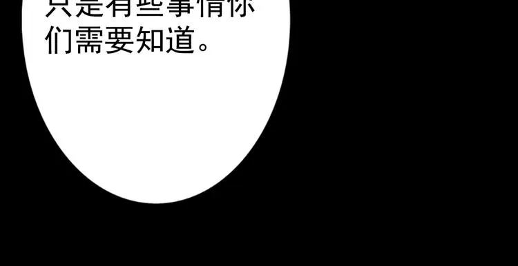完结篇 正义，不会缺席 第68页