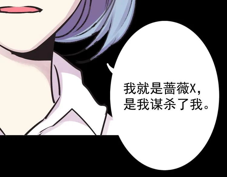 完结篇 正义，不会缺席 第70页
