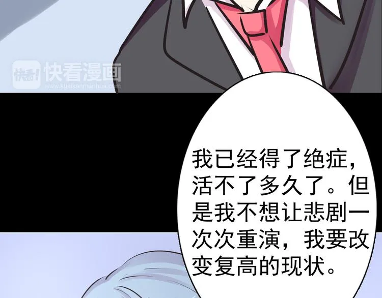 完结篇 正义，不会缺席 第72页
