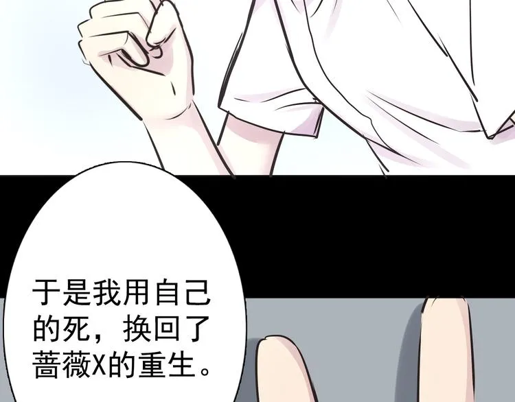 完结篇 正义，不会缺席 第74页