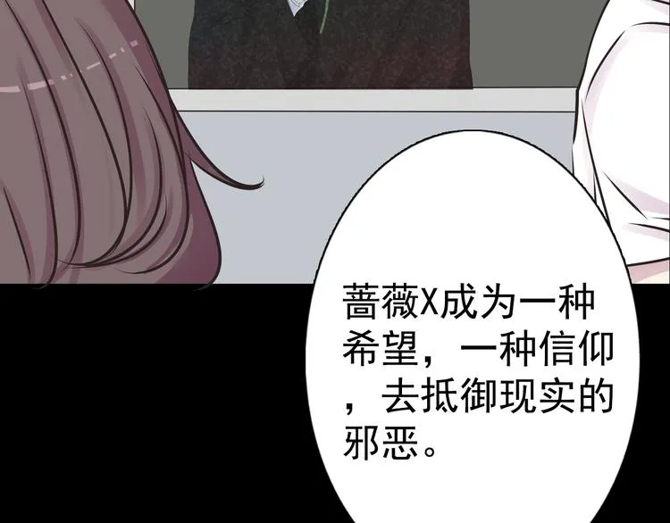 完结篇 正义，不会缺席 第77页