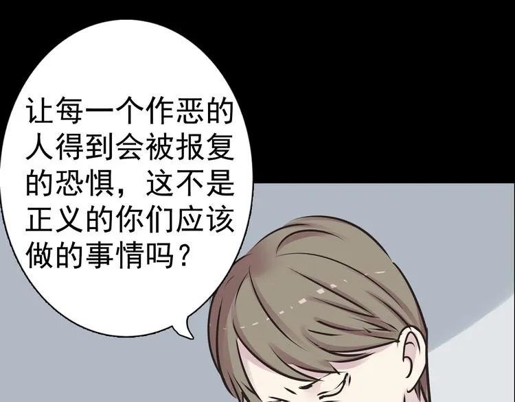 完结篇 正义，不会缺席 第79页
