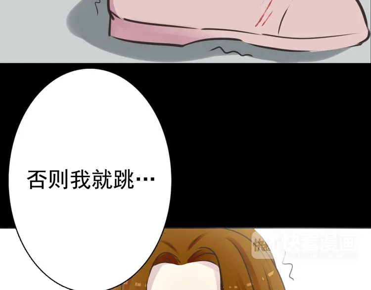 完结篇 正义，不会缺席 第87页