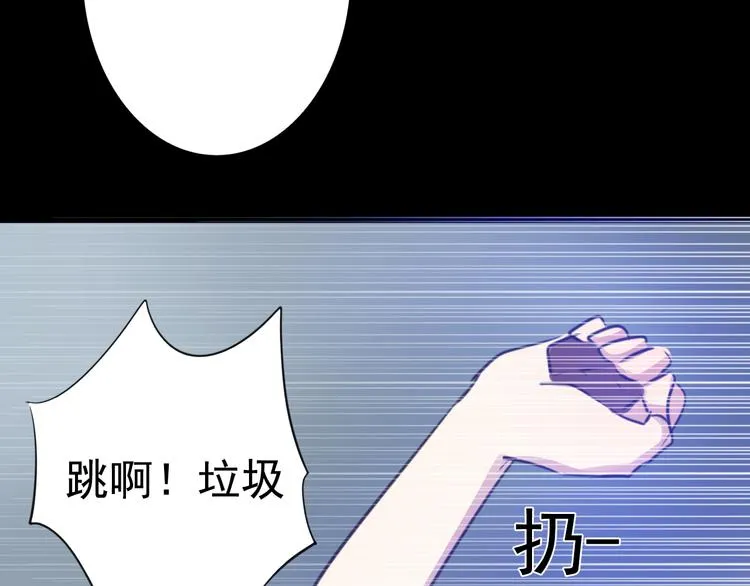 完结篇 正义，不会缺席 第91页