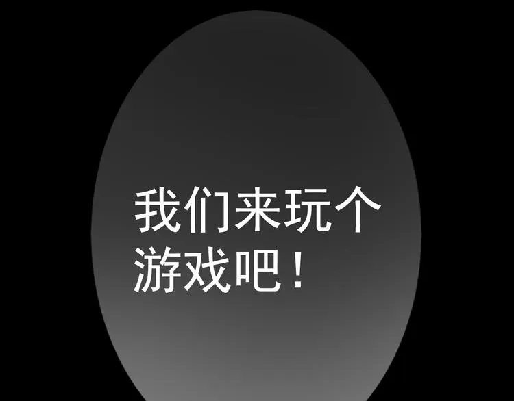 完结篇 正义，不会缺席 第101页