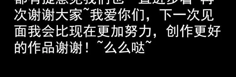 完结篇 正义，不会缺席 第103页