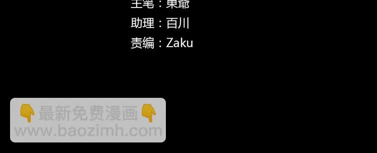 第28话 无用的赌约 第3页