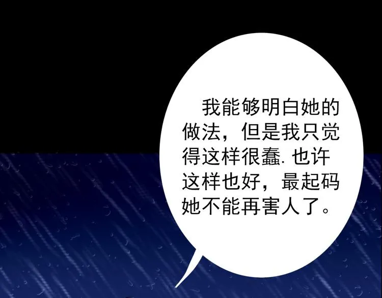第28话 无用的赌约 第4页