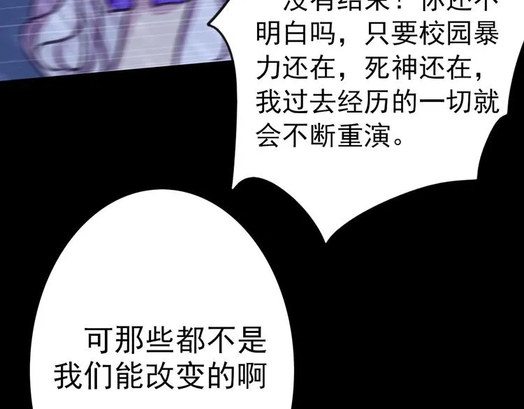 第28话 无用的赌约 第8页