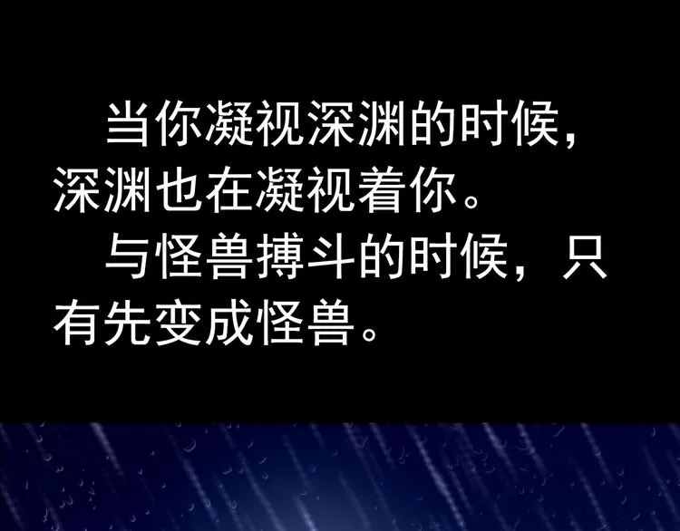 第28话 无用的赌约 第13页