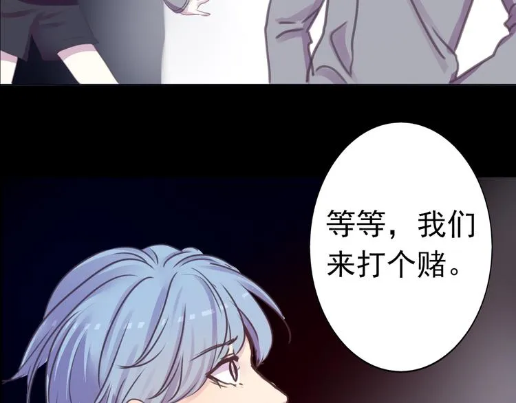 第28话 无用的赌约 第18页