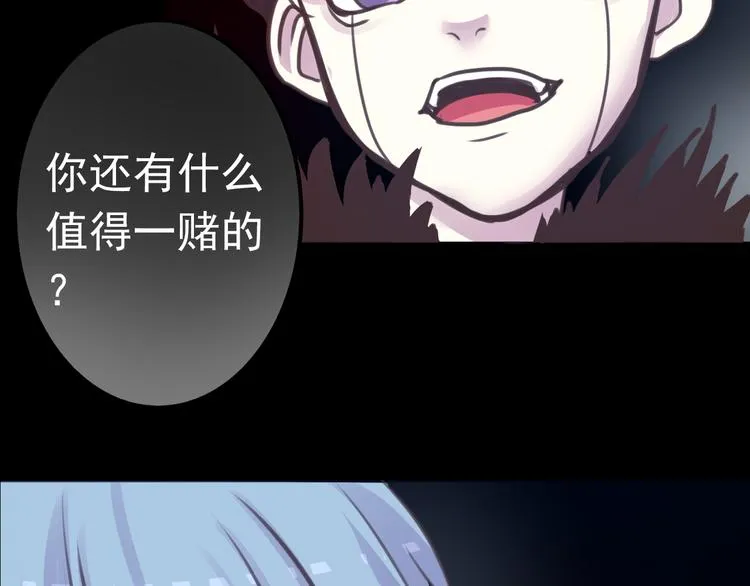 第28话 无用的赌约 第20页