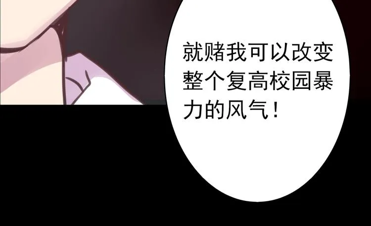 第28话 无用的赌约 第22页
