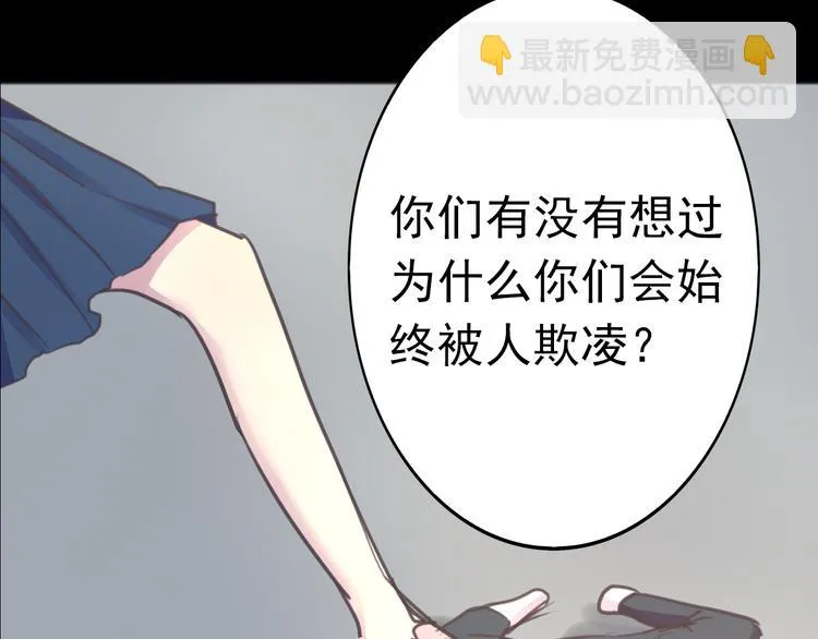 第28话 无用的赌约 第24页