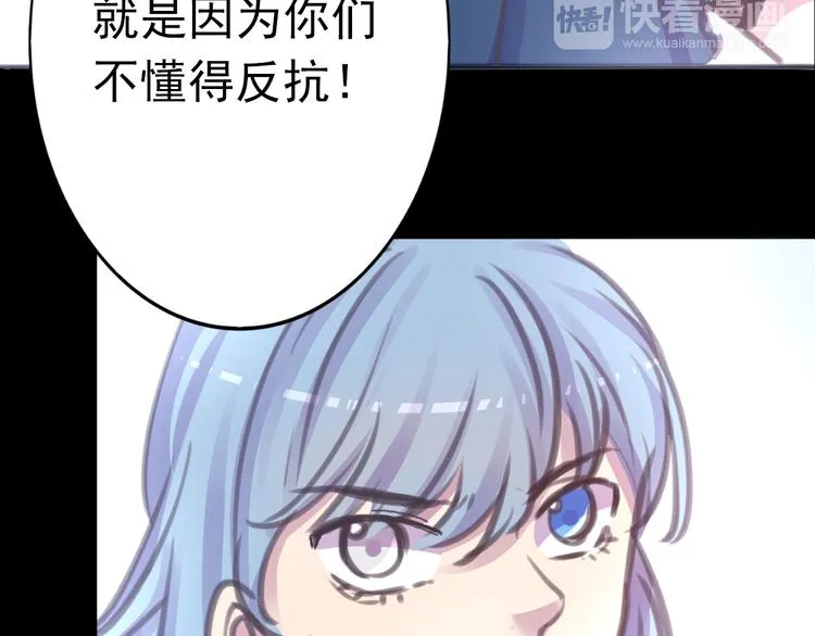 第28话 无用的赌约 第29页