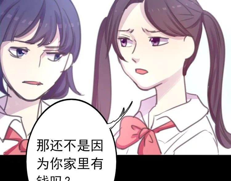 第28话 无用的赌约 第31页