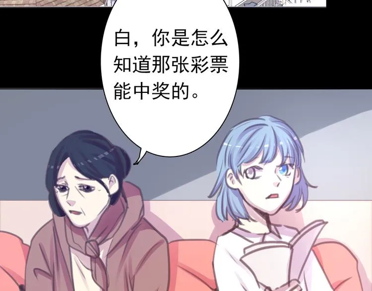 第28话 无用的赌约 第34页