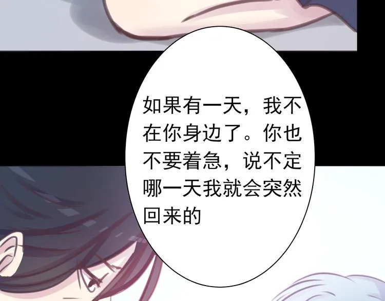 第28话 无用的赌约 第36页