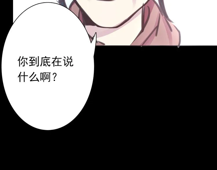 第28话 无用的赌约 第39页