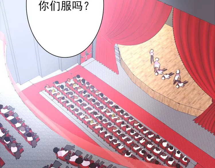 第28话 无用的赌约 第41页