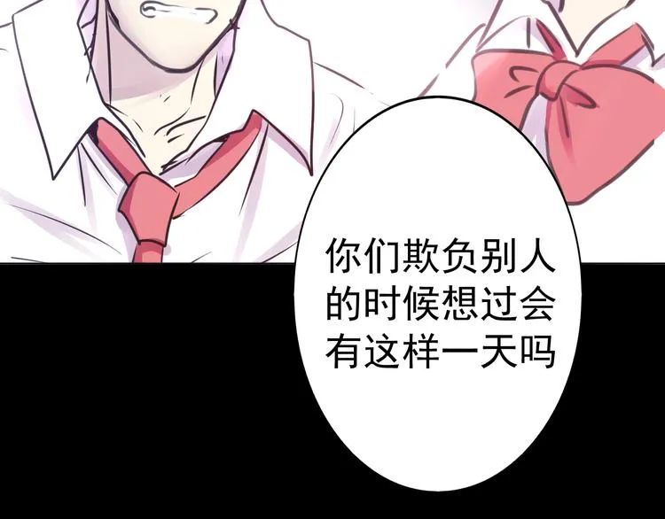 第28话 无用的赌约 第44页